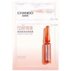 Astaxanthin Brightening Ampoule Mask Set product image