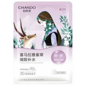 Himalaya Comfrey Pore-Tightening Mask Set product image