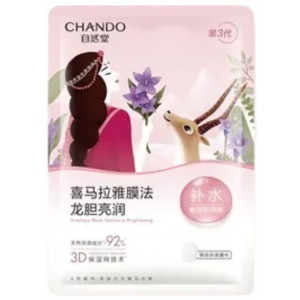 Himalaya Lily Hydration Mask Set product image