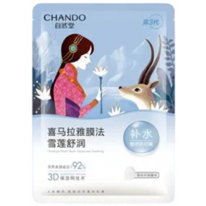 Himalaya Snow Saussurea Soothing Mask Set product image