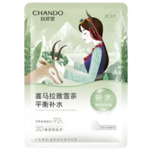 Himalaya Thamnolia Oil Control Mask Set product image